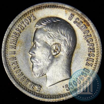 Picture 25 kopecks 1896 year  
