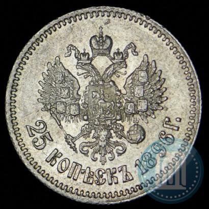 Picture 25 kopecks 1896 year  