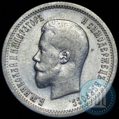 Picture 25 kopecks 1896 year  