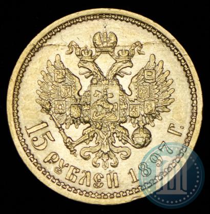 Picture 15 roubles 1897 year (АГ) 