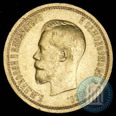 Picture 10 roubles 1898 year (АГ) 