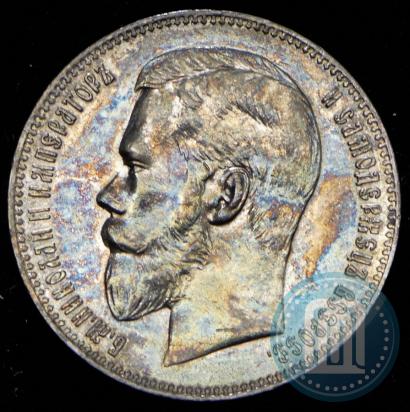 Picture 1 rouble 1898 year (АГ) 
