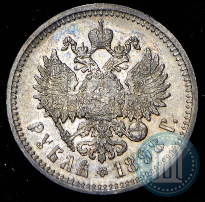 Picture 1 rouble 1898 year (АГ) 