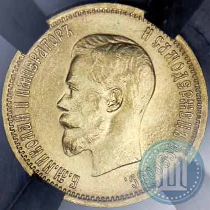 Picture 10 roubles 1899 year (АГ) 