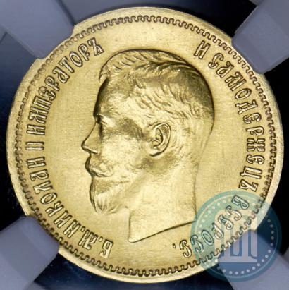 Picture 10 roubles 1899 year (АГ) 