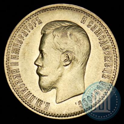 Picture 10 roubles 1899 year (АГ) 