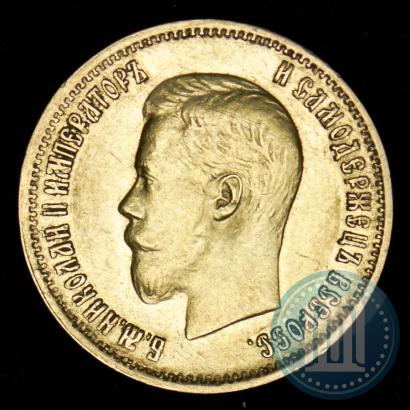 Picture 10 roubles 1899 year (АГ) 