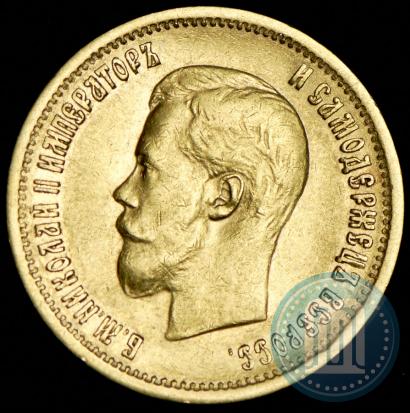 Picture 10 roubles 1899 year (АГ) 