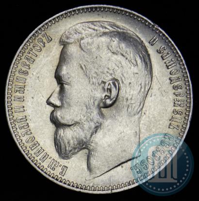Picture 1 rouble 1899 year (ЭБ) 