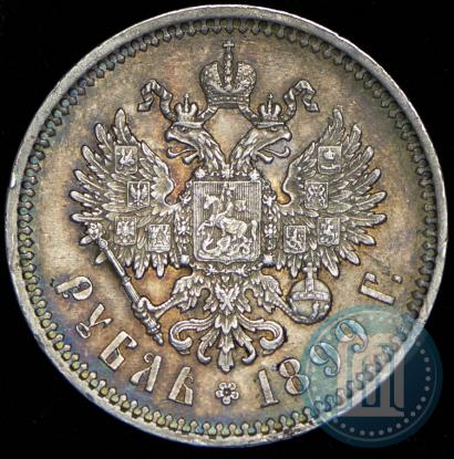 Фото 1 рубль 1899 года (ФЗ) 