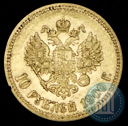 Picture 10 roubles 1900 year (ФЗ) 