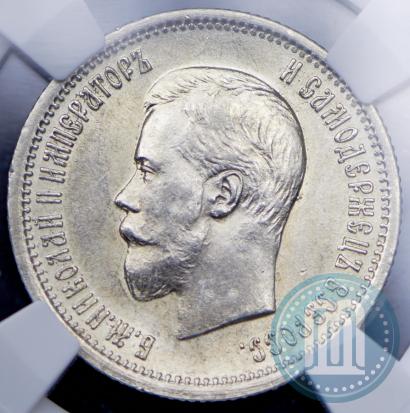Фото 25 копеек 1900 года  