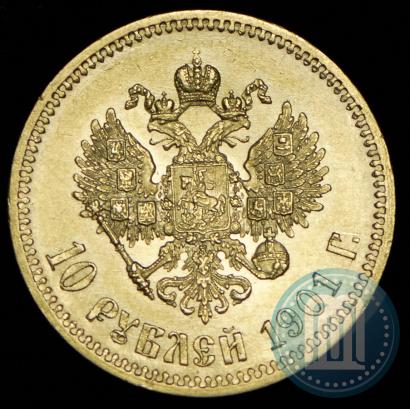 Фото 10 рублей 1901 года (ФЗ) 