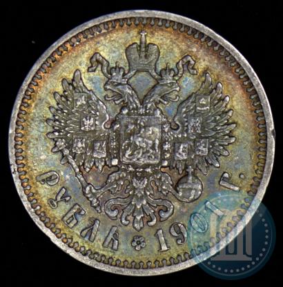 Фото 1 рубль 1901 года (ФЗ) 