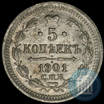 Фото 5 копеек 1901 года СПБ-ФЗ 