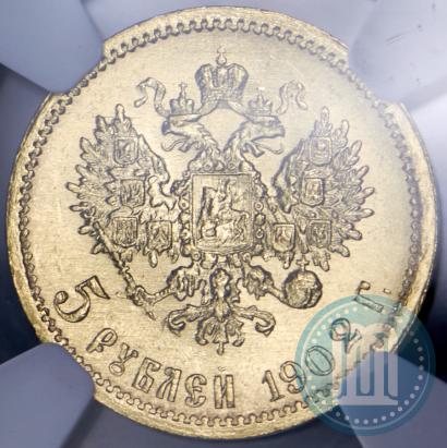 Фото 5 рублей 1902 года (АР) 