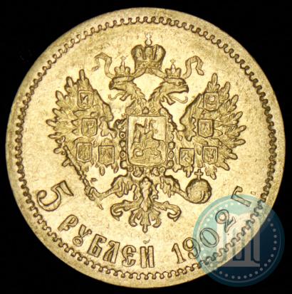 Фото 5 рублей 1902 года (АР) 