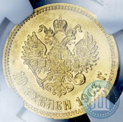 Фото 10 рублей 1903 года (АР) 