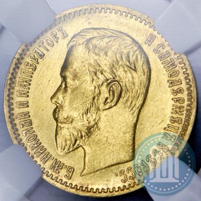 Фото 5 рублей 1903 года (АР) 