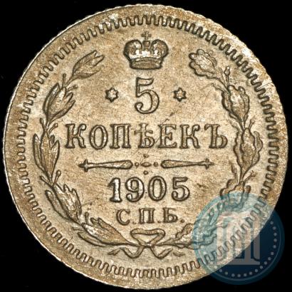 Picture 5 kopecks 1905 year СПБ-АР 