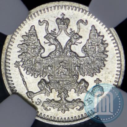 Фото 5 копеек 1908 года СПБ-ЭБ 