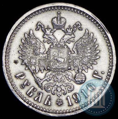 Фото 1 рубль 1910 года (ЭБ) 