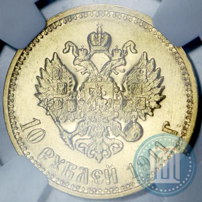 Picture 10 roubles 1911 year (ЭБ) 