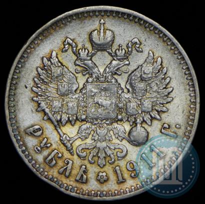 Picture 1 rouble 1911 year (ЭБ) 
