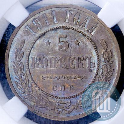 Picture 5 kopecks 1911 year СПБ 