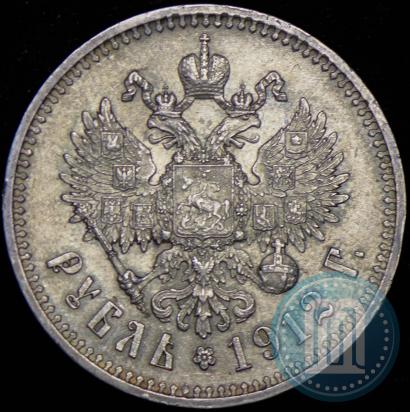 Фото 1 рубль 1912 года (ЭБ) 