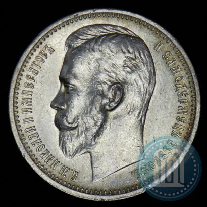 Picture 1 rouble 1912 year (ЭБ) 