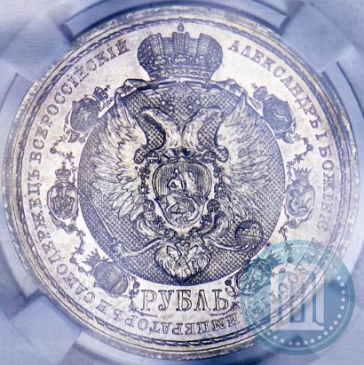 Picture 1 rouble 1912 year (ЭБ) "In commemoration of centenary of Patriotic War of 1812"
