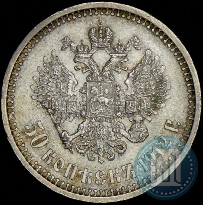 Фото 1 рубль 1907 года (ЭБ) 