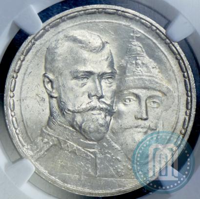 Picture 1 rouble 1913 year (ВС) "In commemoration of tercentenary of Romanov's dynasty"