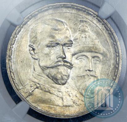Picture 1 rouble 1913 year (ВС) "In commemoration of tercentenary of Romanov's dynasty"