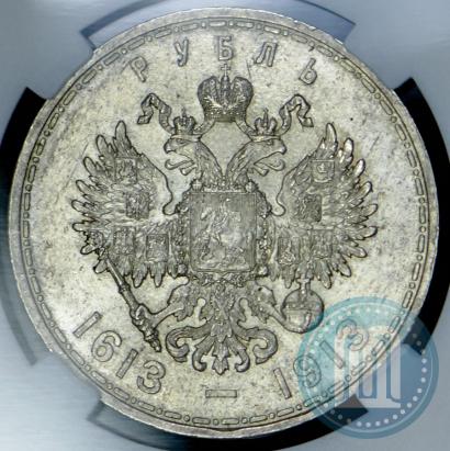 Picture 1 rouble 1913 year (ВС) "In commemoration of tercentenary of Romanov's dynasty"