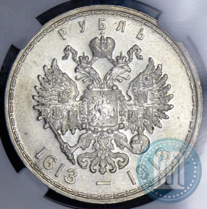 Picture 1 rouble 1913 year (ВС) "In commemoration of tercentenary of Romanov's dynasty"