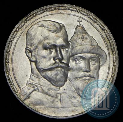 Picture 1 rouble 1913 year (ВС) "In commemoration of tercentenary of Romanov's dynasty"
