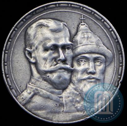 Picture 1 rouble 1913 year (ВС) "In commemoration of tercentenary of Romanov's dynasty"