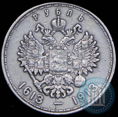 Picture 1 rouble 1913 year (ВС) "In commemoration of tercentenary of Romanov's dynasty"