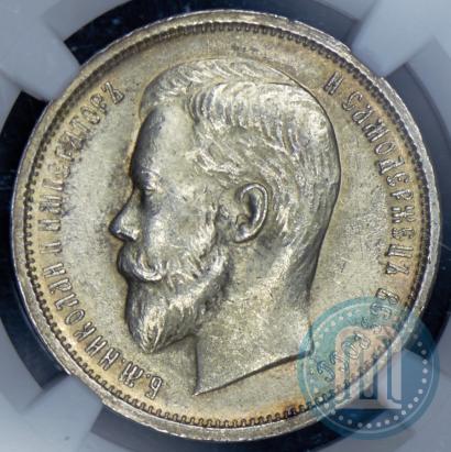 Picture 50 kopecks 1913 year (ВС) 