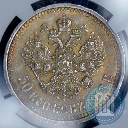 Picture 50 kopecks 1913 year (ВС) 