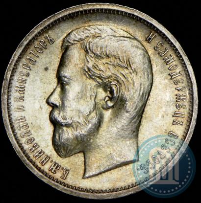 Picture 50 kopecks 1913 year (ВС) 