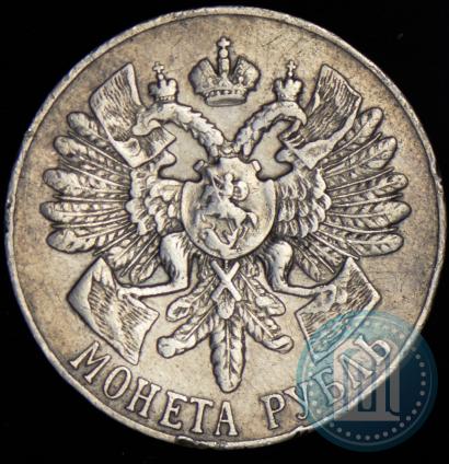 Фото 1 рубль 1914 года (ВС) "В память 200-летия Гангутского сражения"