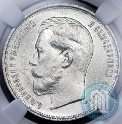 Фото 50 копеек 1914 года (ВС) 