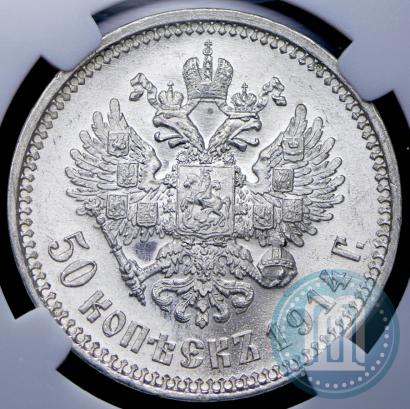 Фото 50 копеек 1914 года (ВС) 