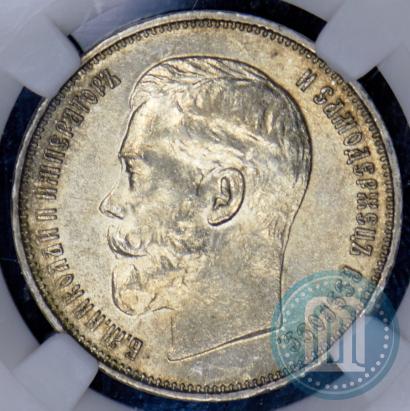 Фото 50 копеек 1914 года (ВС) 