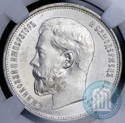 Фото 50 копеек 1914 года (ВС) 