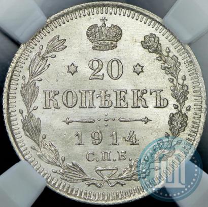 Picture 20 kopecks 1914 year СПБ-ВС 