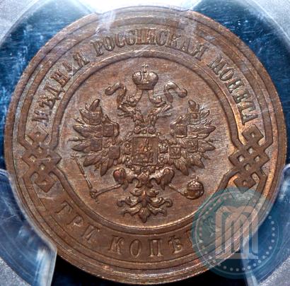 Picture 3 kopecks 1915 year  